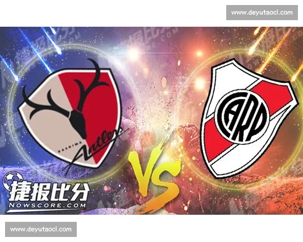 鹿岛鹿角挑战皇家马德里东西豪门巅峰对决引爆全球关注足球盛宴之夜